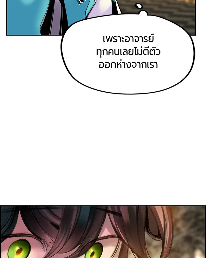 Jungle Juice ตอนที่ 54 หน้า 141