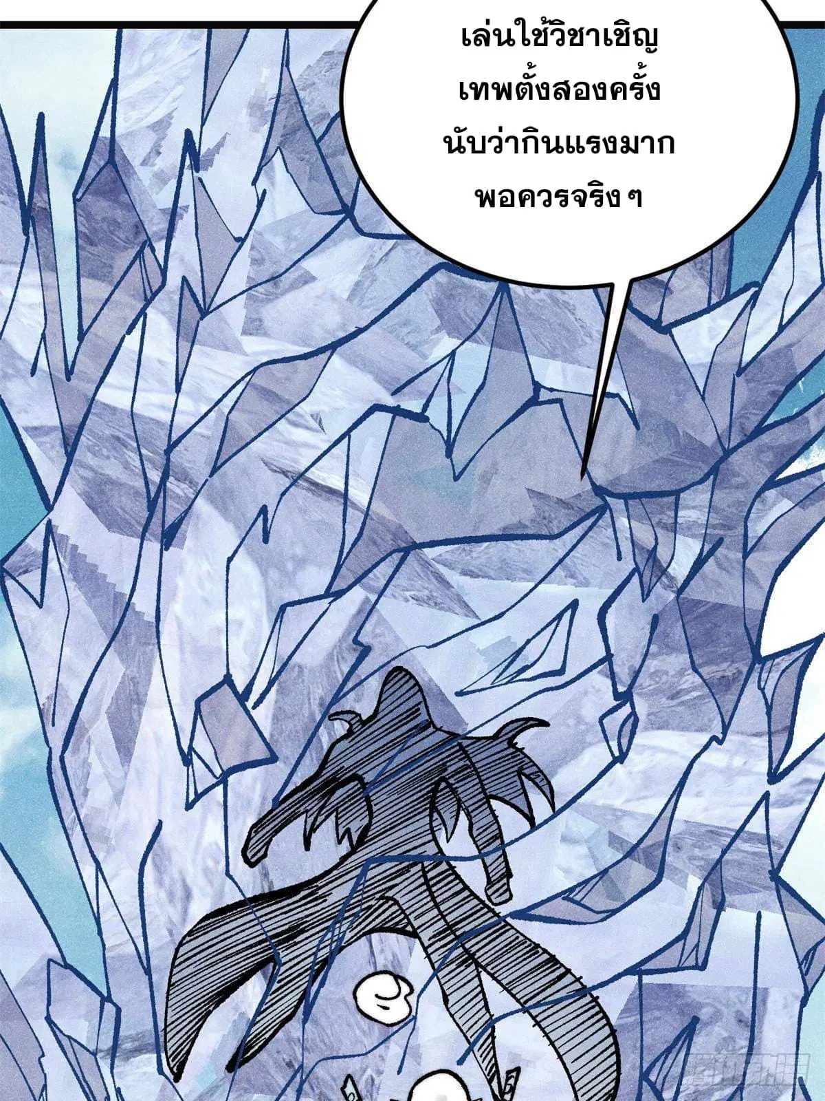 All Hail the Sect Leader ตอนที่ 298 หน้า 5