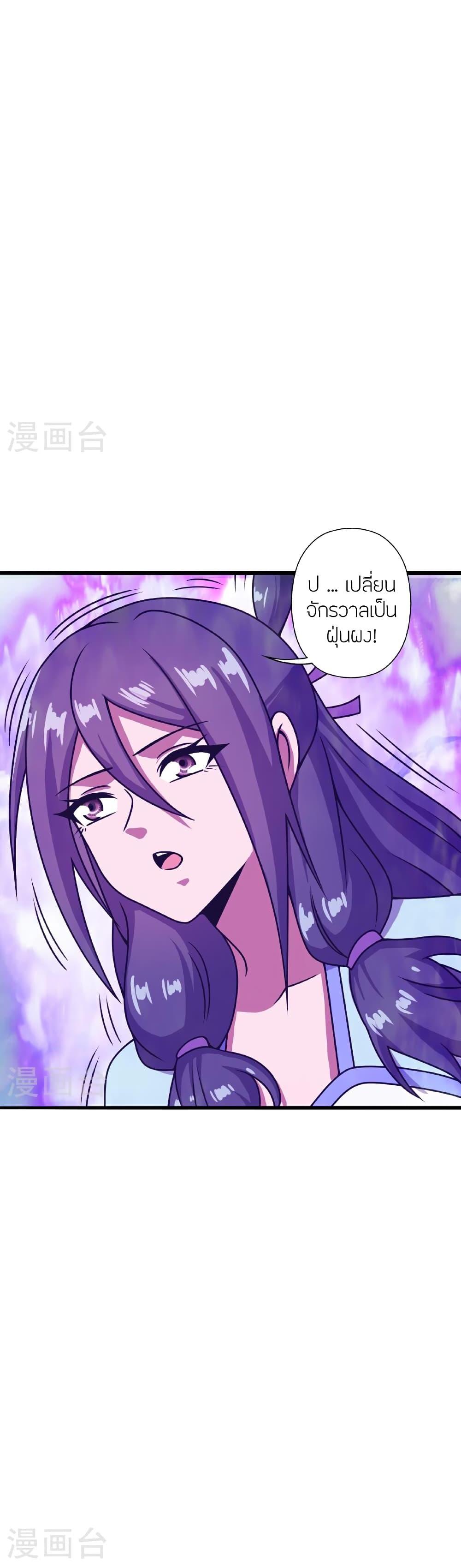 Banished Disciple’s Counterattack ราชาอมตะผู้ถูกขับไล่ ตอนที่ 469 หน้า 26