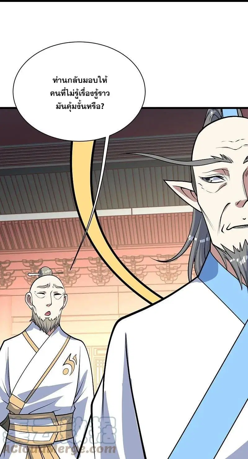 Matchless Emperor ตอนที่ 342 หน้า 12