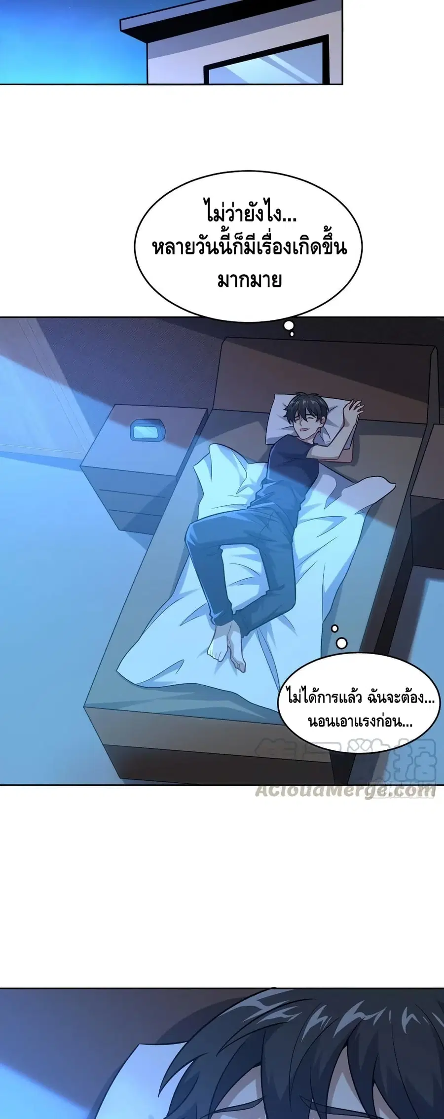 High Energy Strikes ตอนที่ 103 หน้า 19