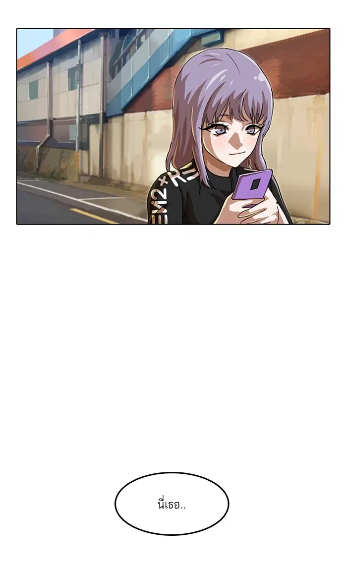 Random Chat ตอนที่ 47 หน้า 61