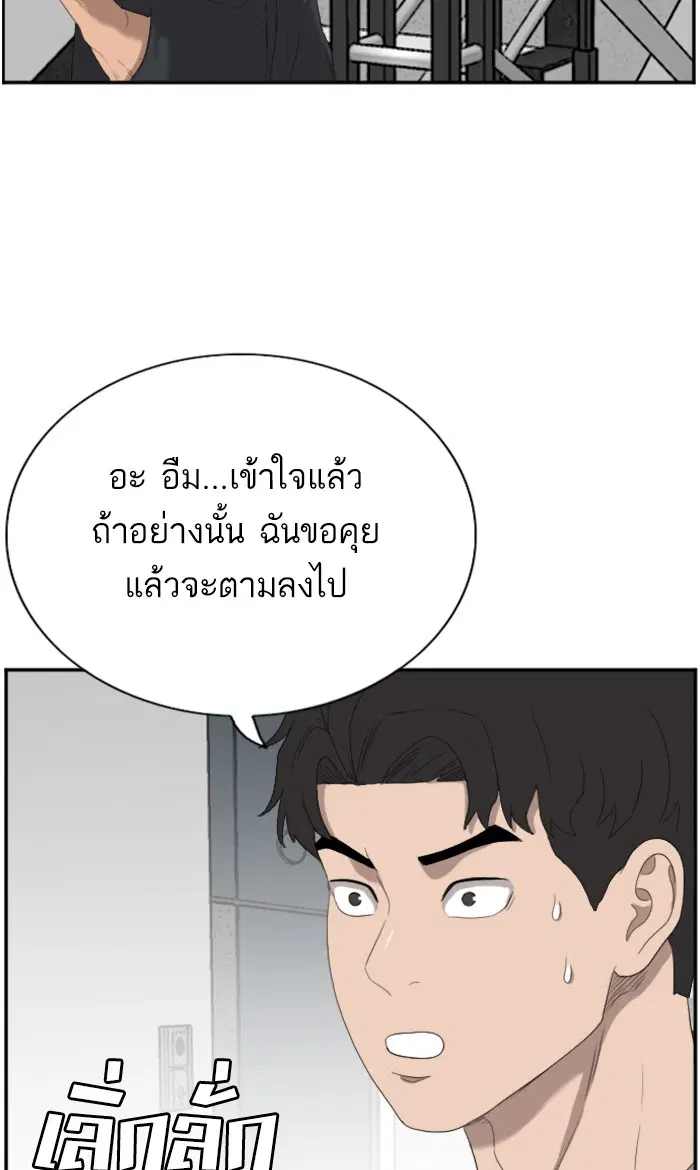 Bad Guy ตอนที่ 64 หน้า 34
