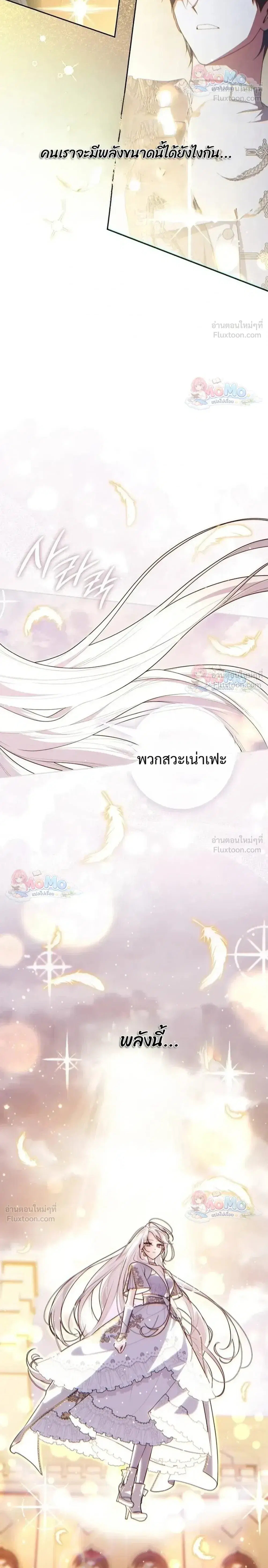 Fortune-Telling Lady ตอนที่ 159 หน้า 30