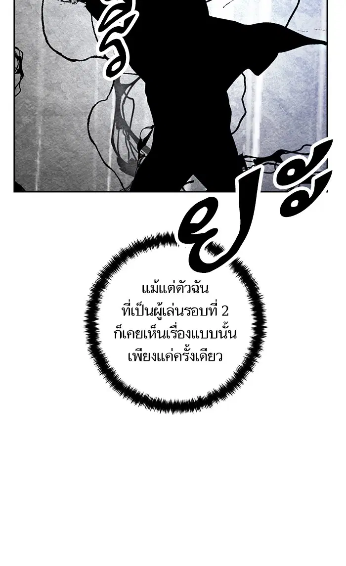 Return to Player ตอนที่ 75 หน้า 35