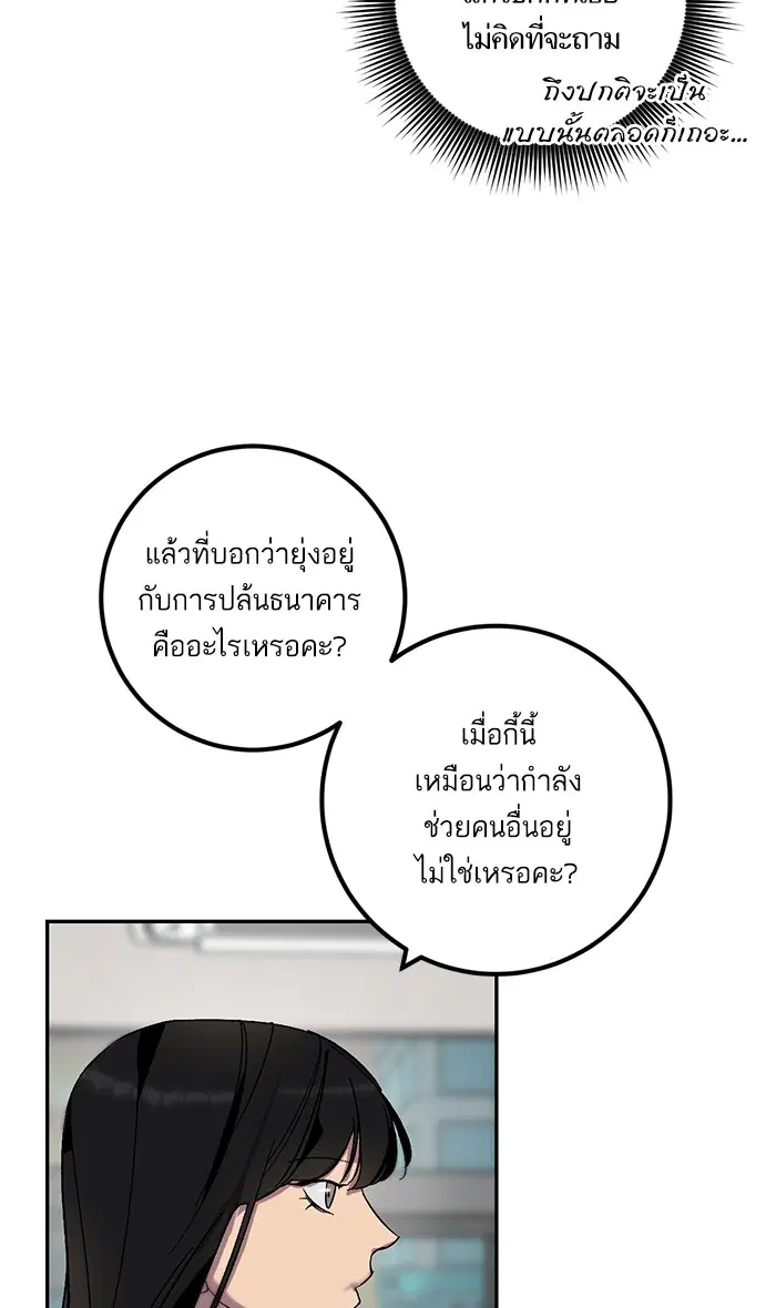 Return to Player ตอนที่ 13 หน้า 8