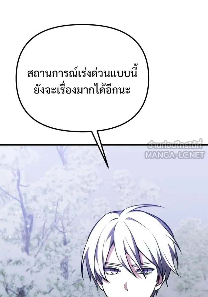 Terminally-Ill Genius Dark Knight อัศวินดำล่าท้าเวลา ตอนที่ 133 หน้า 31
