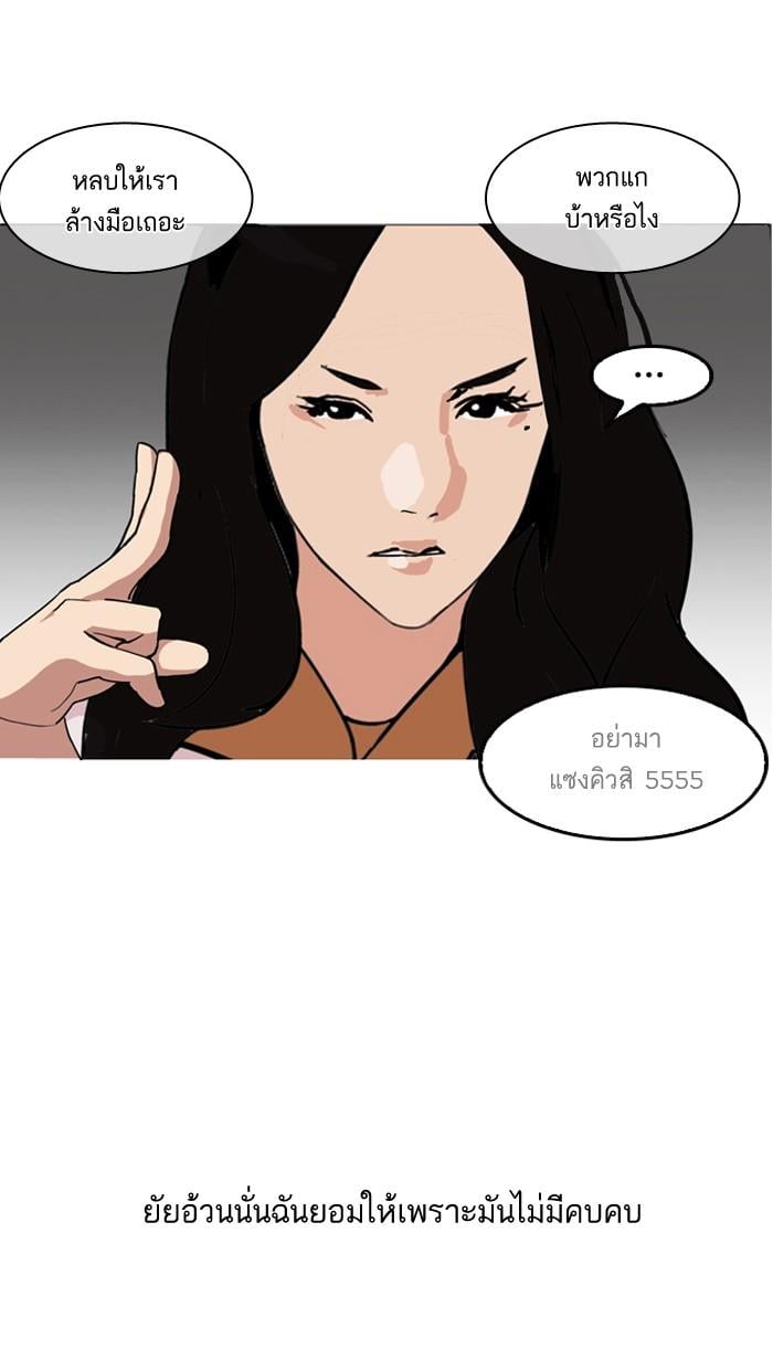 Lookism ตอนที่ 144 หน้า 6