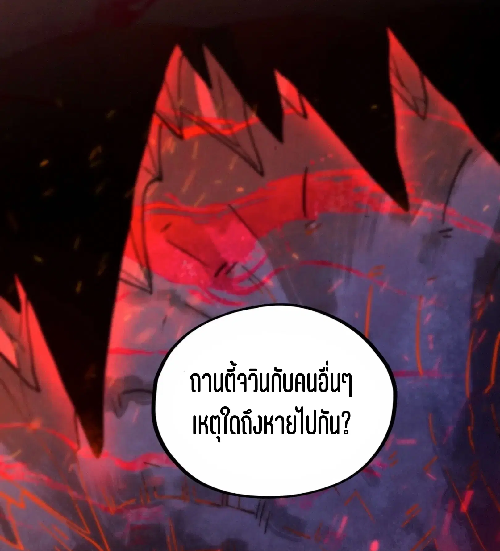 The Eternal Supreme ตอนที่ 415 หน้า 57