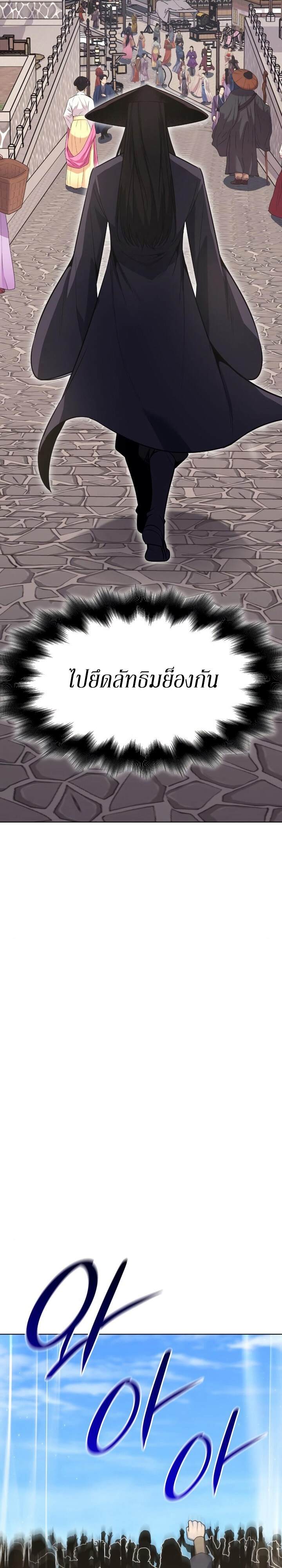 I Reincarnated As The Crazed Heir เกิดอีกทีเป็นว่าที่ประมุขลัทธิมาร ตอนที่ 80 หน้า 17