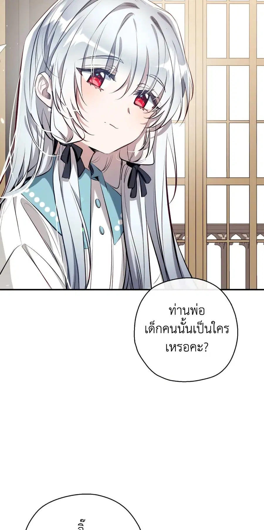 Can We Become a Family? ตอนที่ 67 หน้า 34