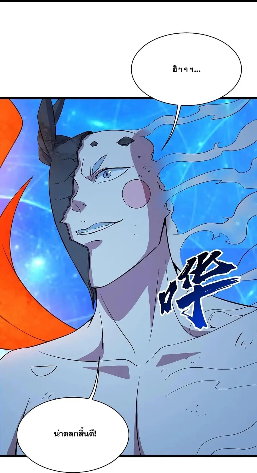 Matchless Emperor ตอนที่ 267 หน้า 19