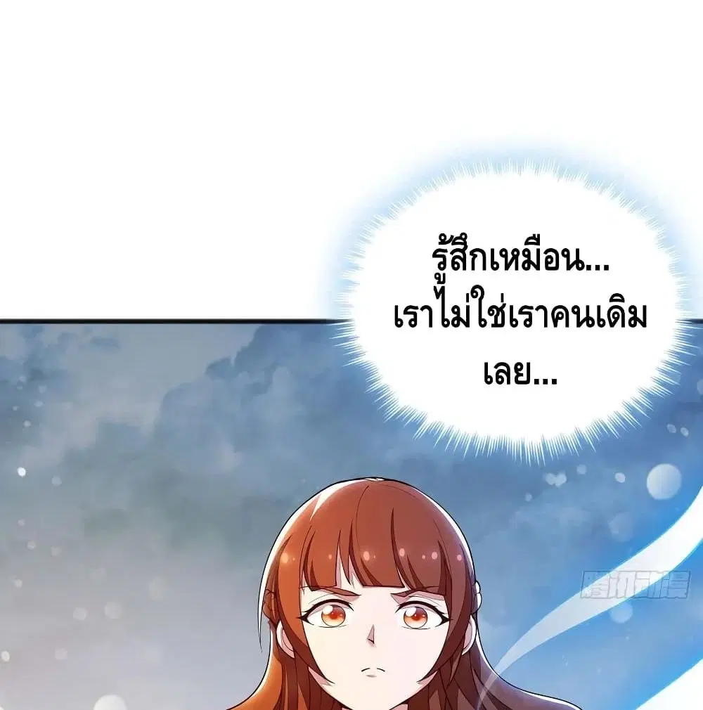 Undead King Beyond ตอนที่ 124 หน้า 5
