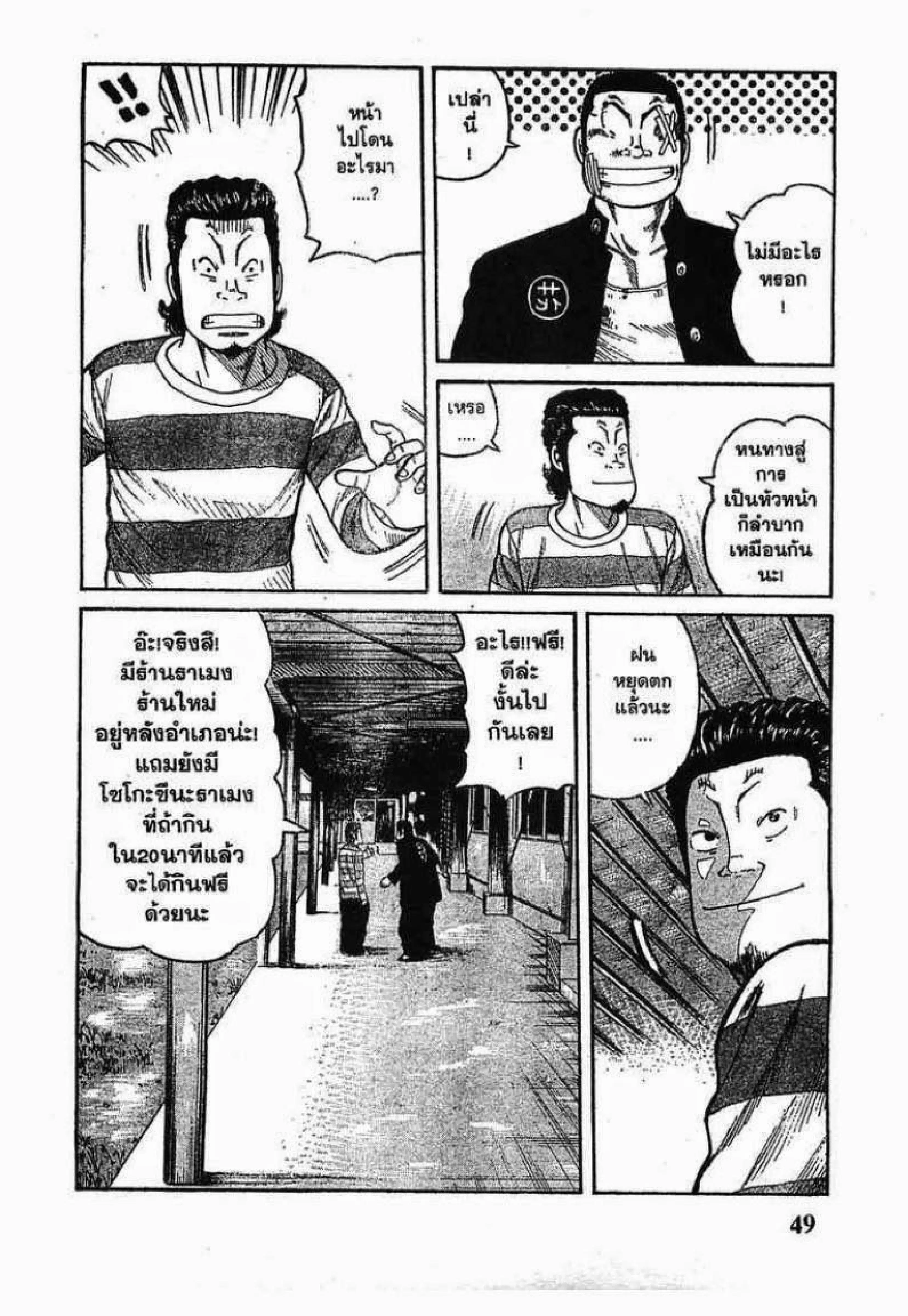 Worst ตอนที่ 45 หน้า 46