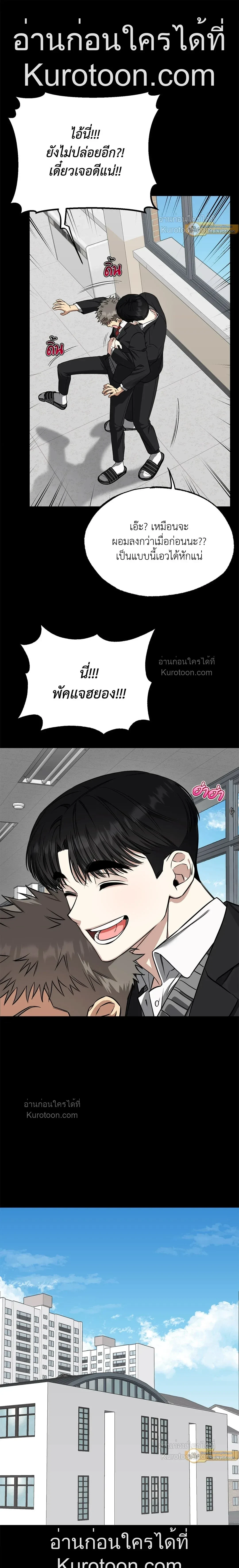 Admiration and Longing – เดิมพันรักนายยูโด ตอนที่ 7 หน้า 4