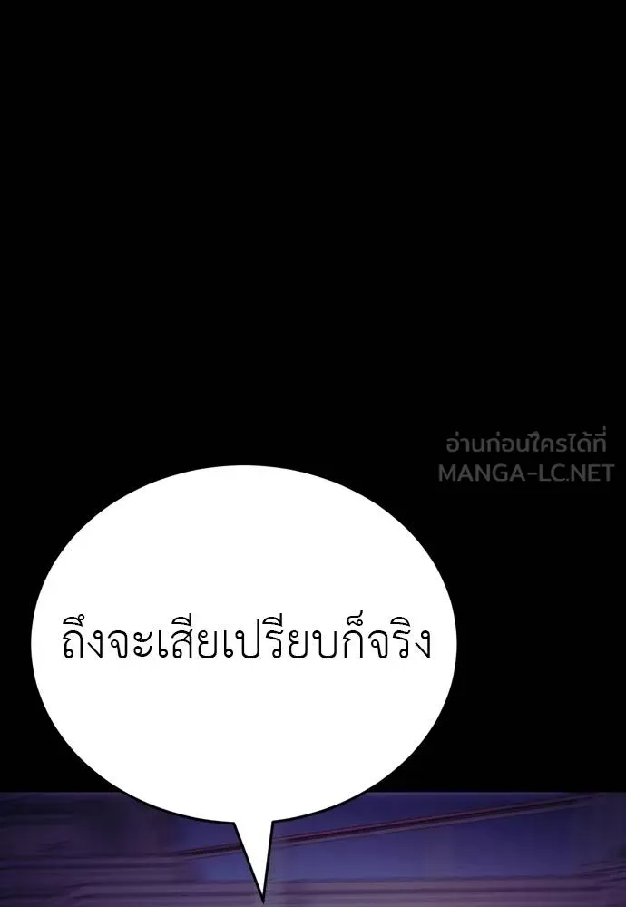 Reincarnation Path of The Underworld King ยอมรา ผู้พิพากษาจากนรก ตอนที่ 49 หน้า 138