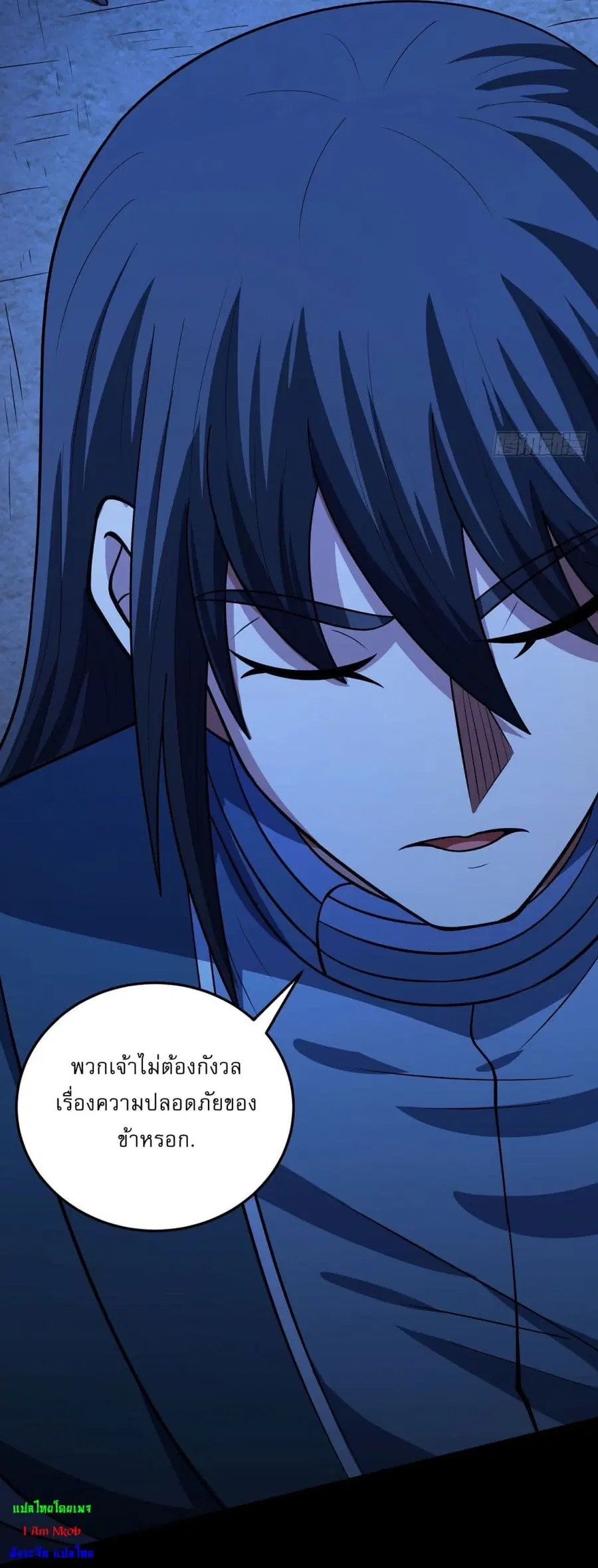 God of Martial Arts ตอนที่ 572 หน้า 24