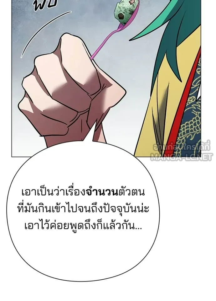 Night of the Ogre ตอนที่ 94 หน้า 71