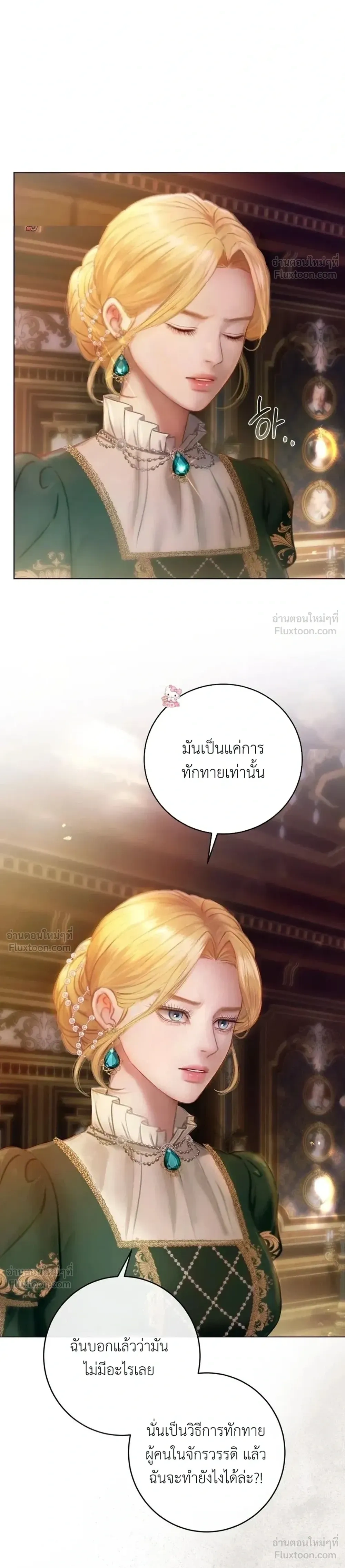 I’ll Carve It Into Your Deepest Part – สลักรักลงในห้วงลึกสุดหัวใจ ตอนที่ 5 หน้า 26