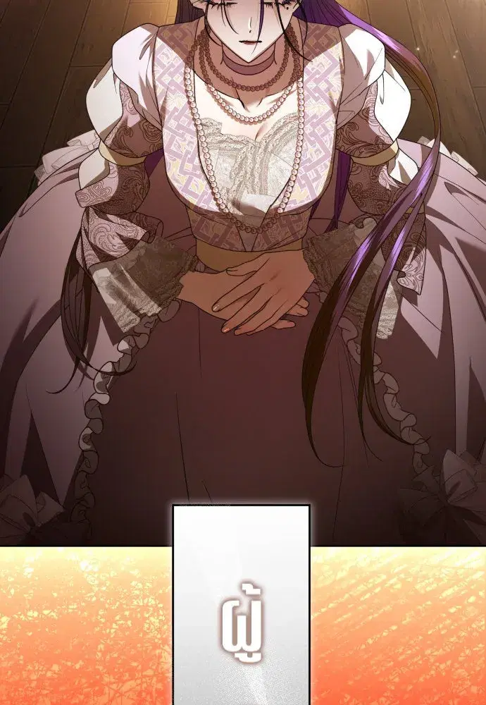 Your Throne ตอนที่ 232 หน้า 77