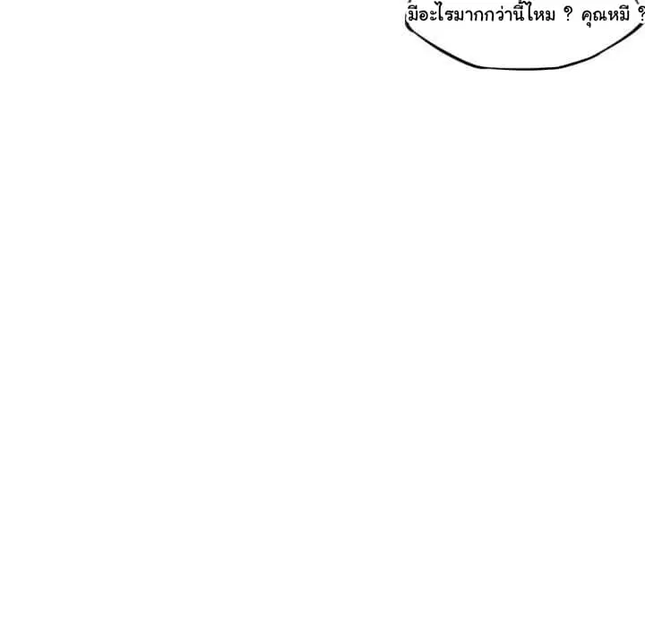 SuperNova ตอนที่ 75 หน้า 90