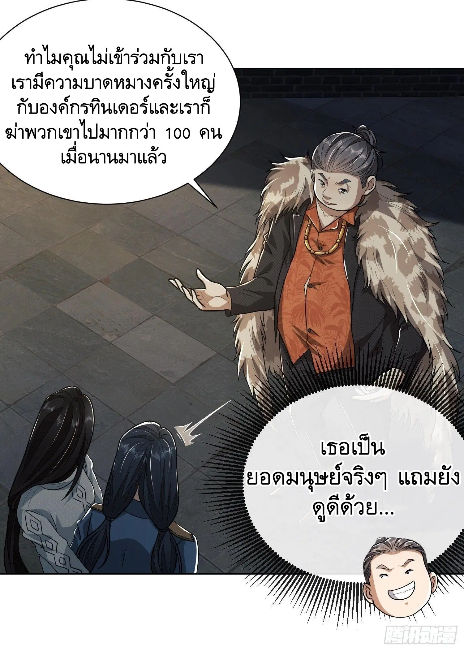 The First Order ตอนที่ 73 หน้า 35