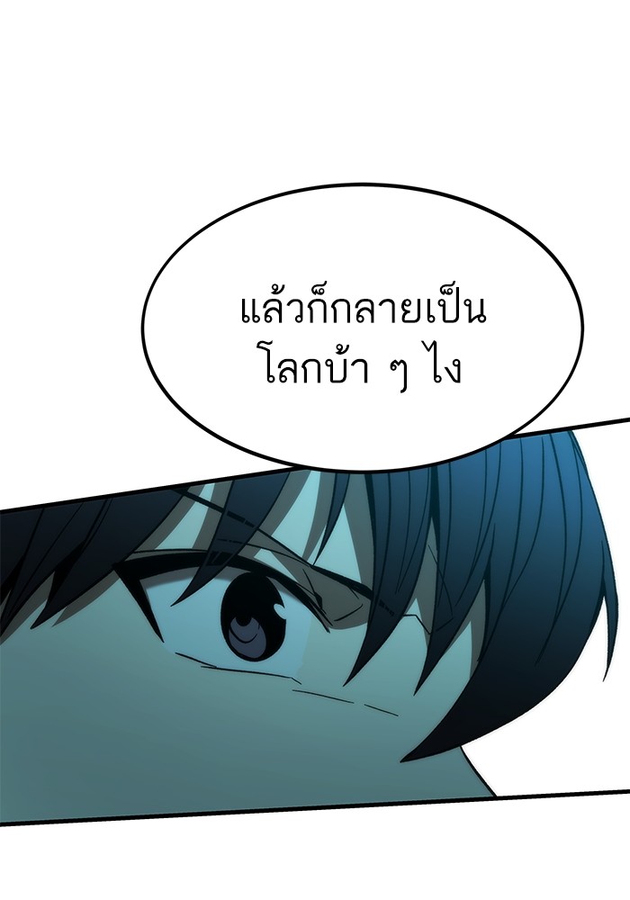 Ultra Alter แอ็กรองสตรองโคตร ตอนที่ 89 หน้า 132