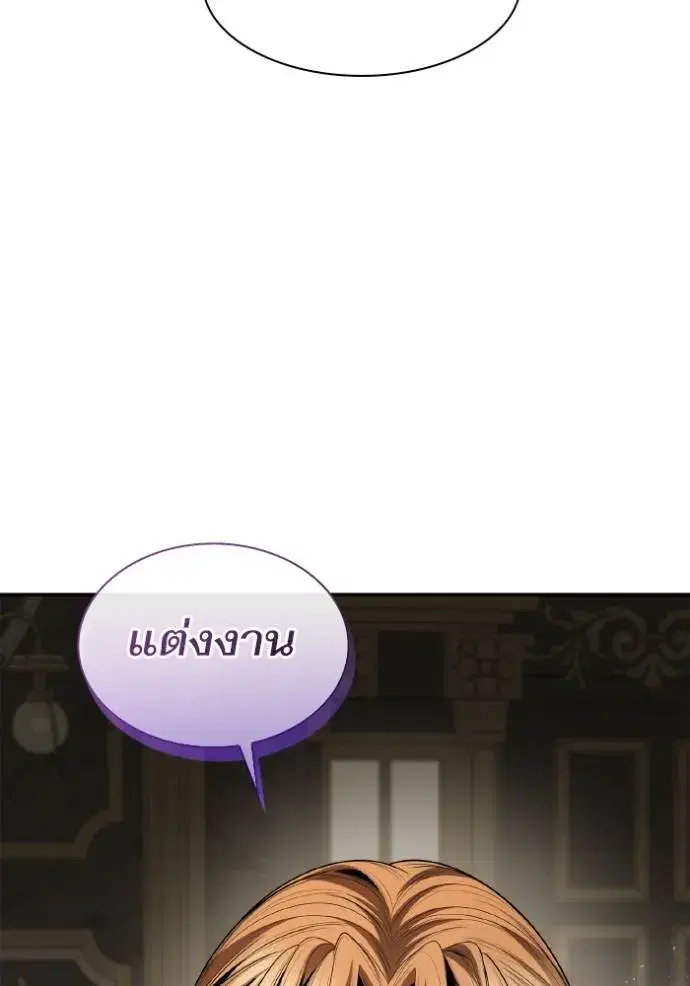 I Am the Queen in This Life ตอนที่ 119 หน้า 4
