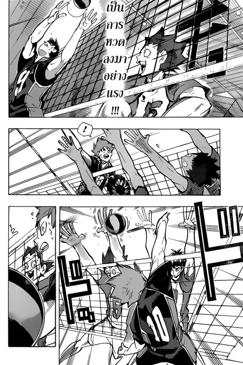 Haikyuu!! ตอนที่ 174 หน้า 5