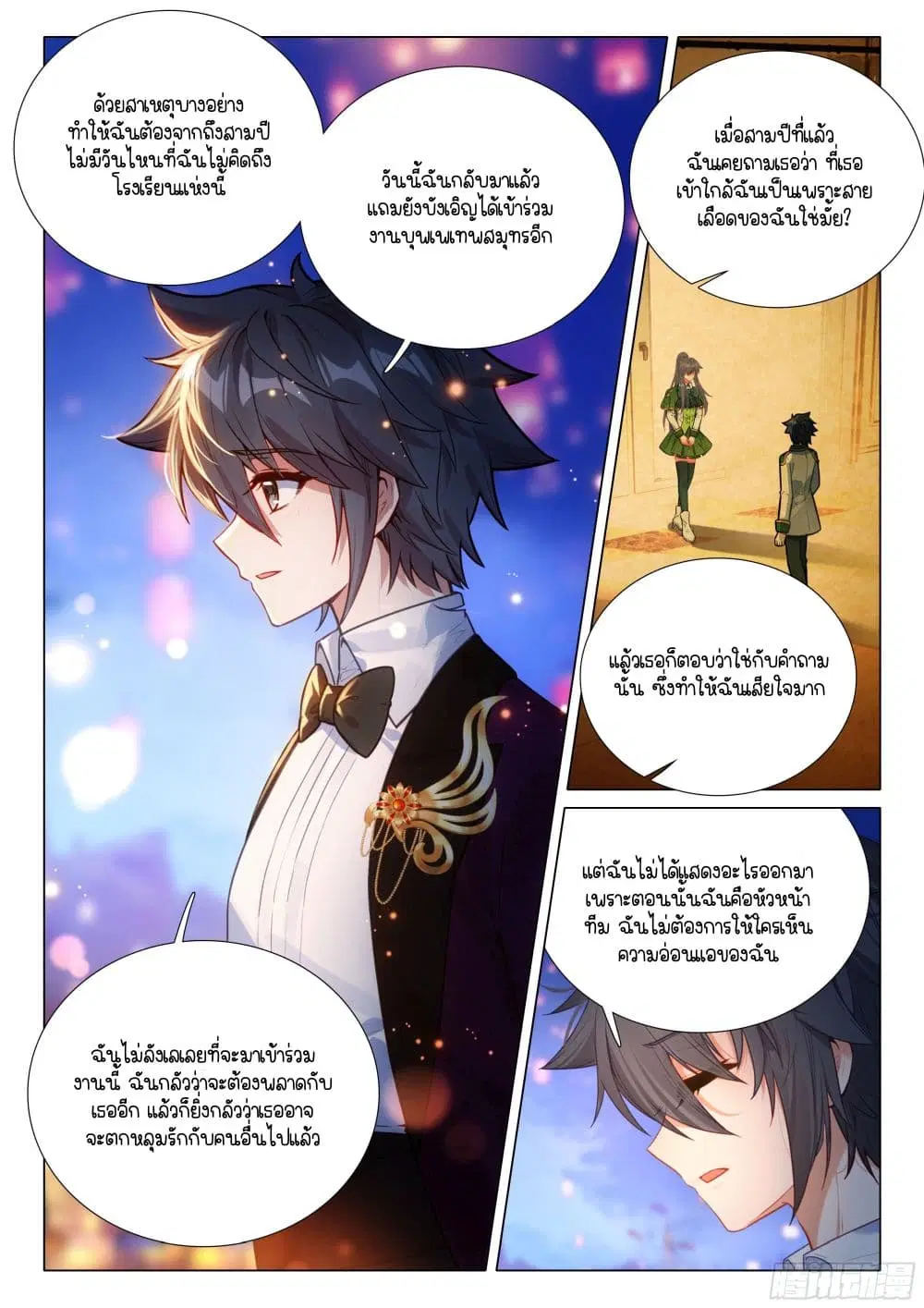 Douluo Dalu III: Longwang Chuanshuo ตอนที่ 382 หน้า 4