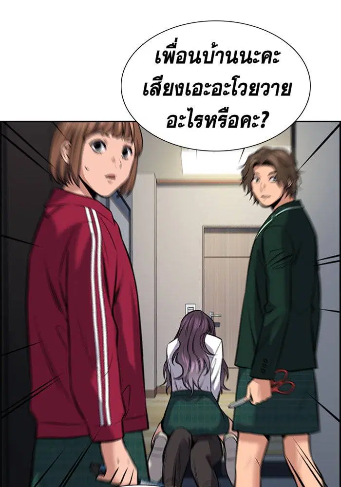 True Education ตอนที่ 19 หน้า 135