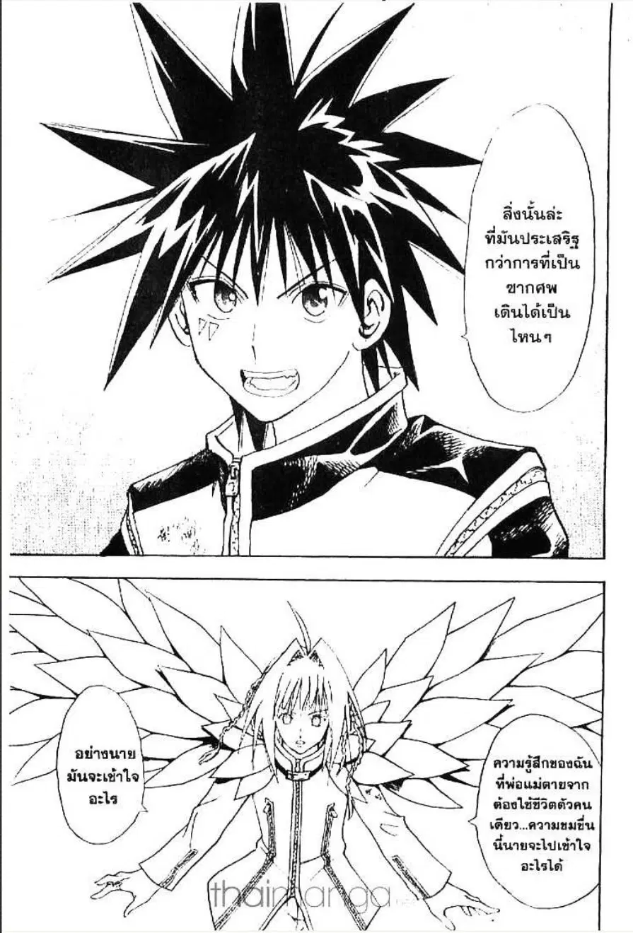 MÄR ตอนที่ 132 หน้า 10