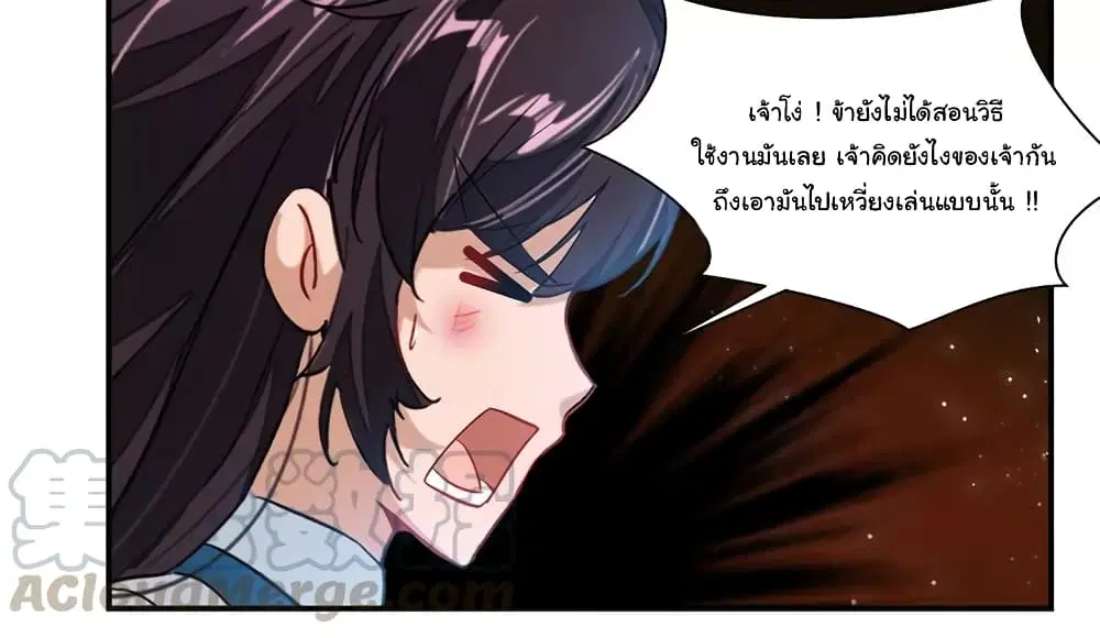 Nine Sun God King ตอนที่ 71 หน้า 12