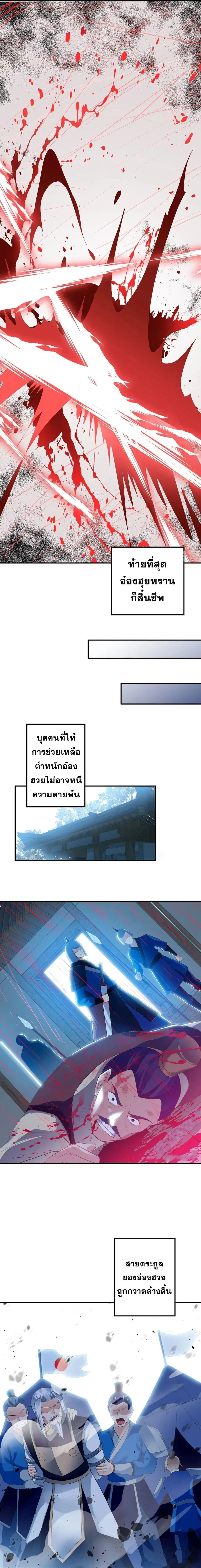 Against the Gods ตอนที่ 382 หน้า 24