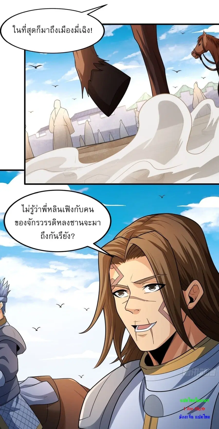 God of Martial Arts ตอนที่ 721 หน้า 15