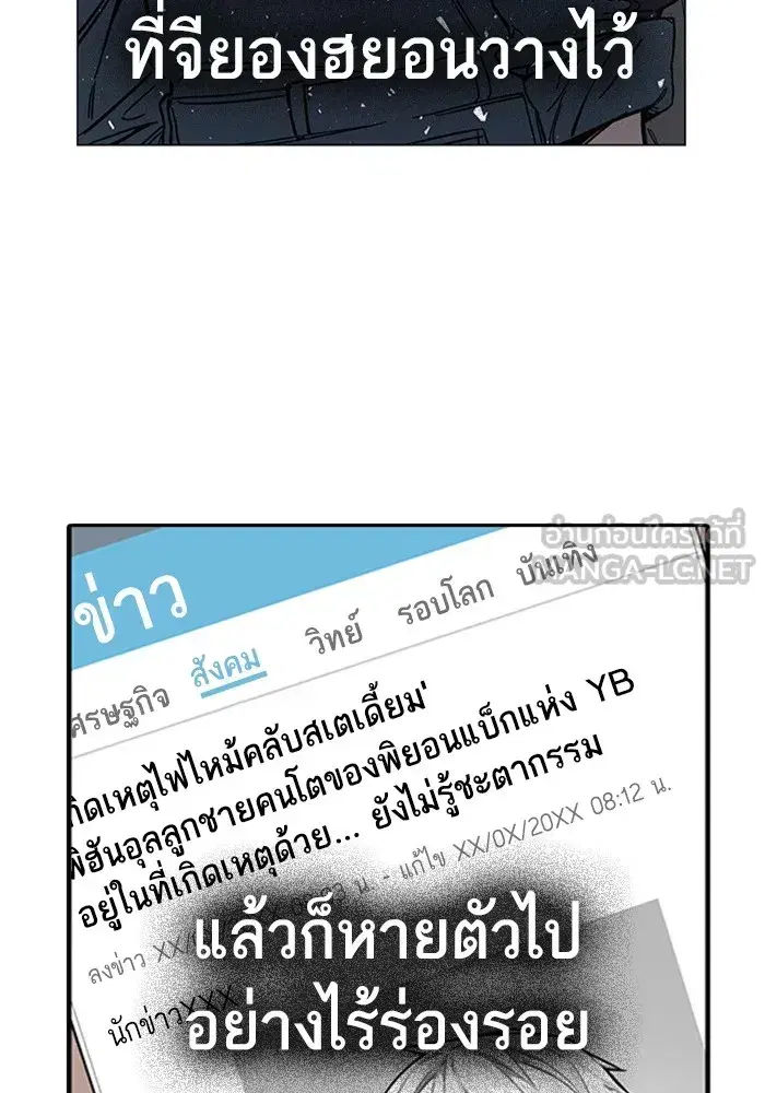 Study Group ตอนที่ 237 หน้า 168