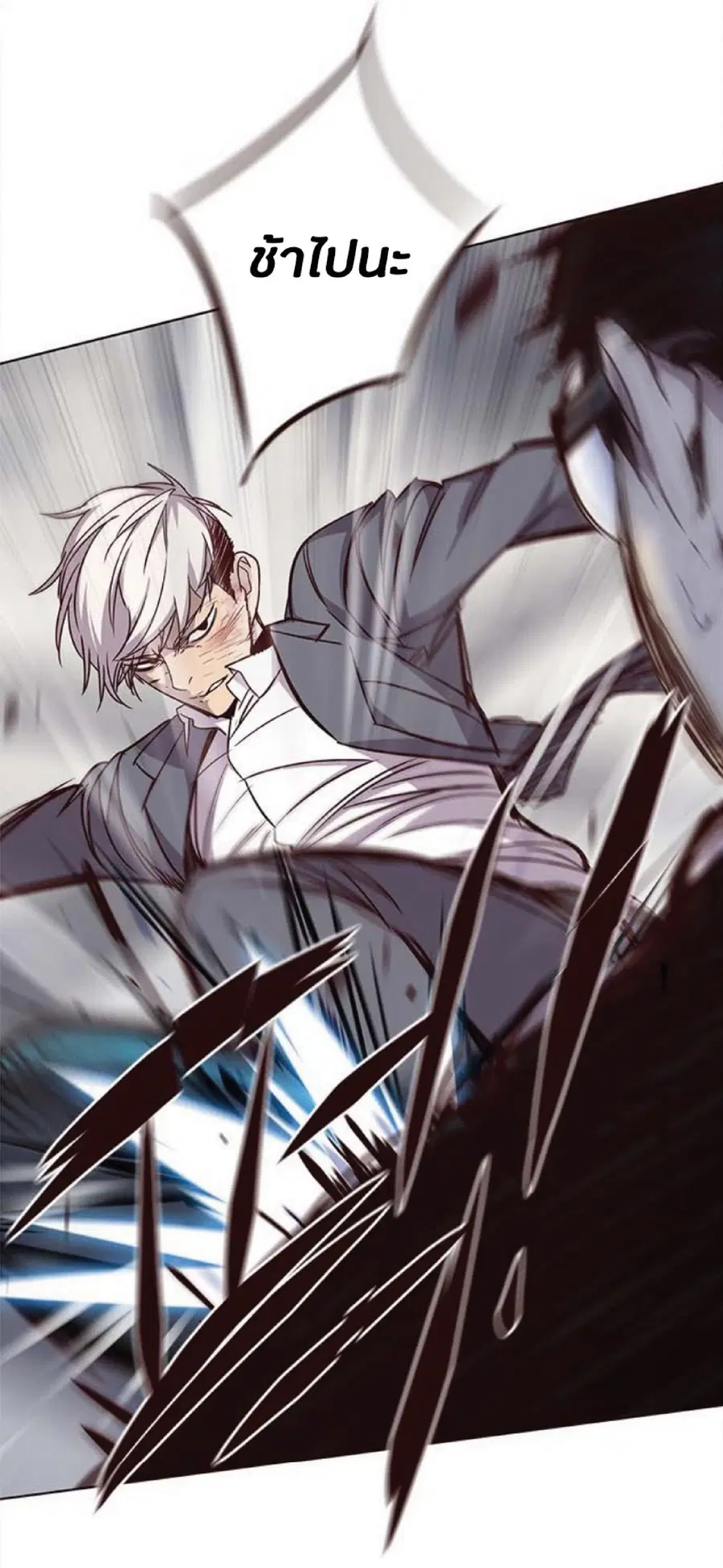 Eleceed ตอนที่ 31 หน้า 56