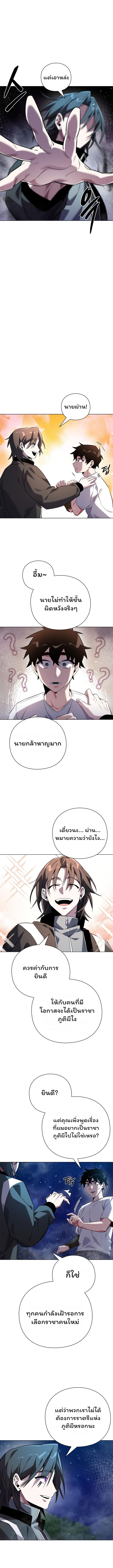 Night of the Ogre ตอนที่ 12 หน้า 4