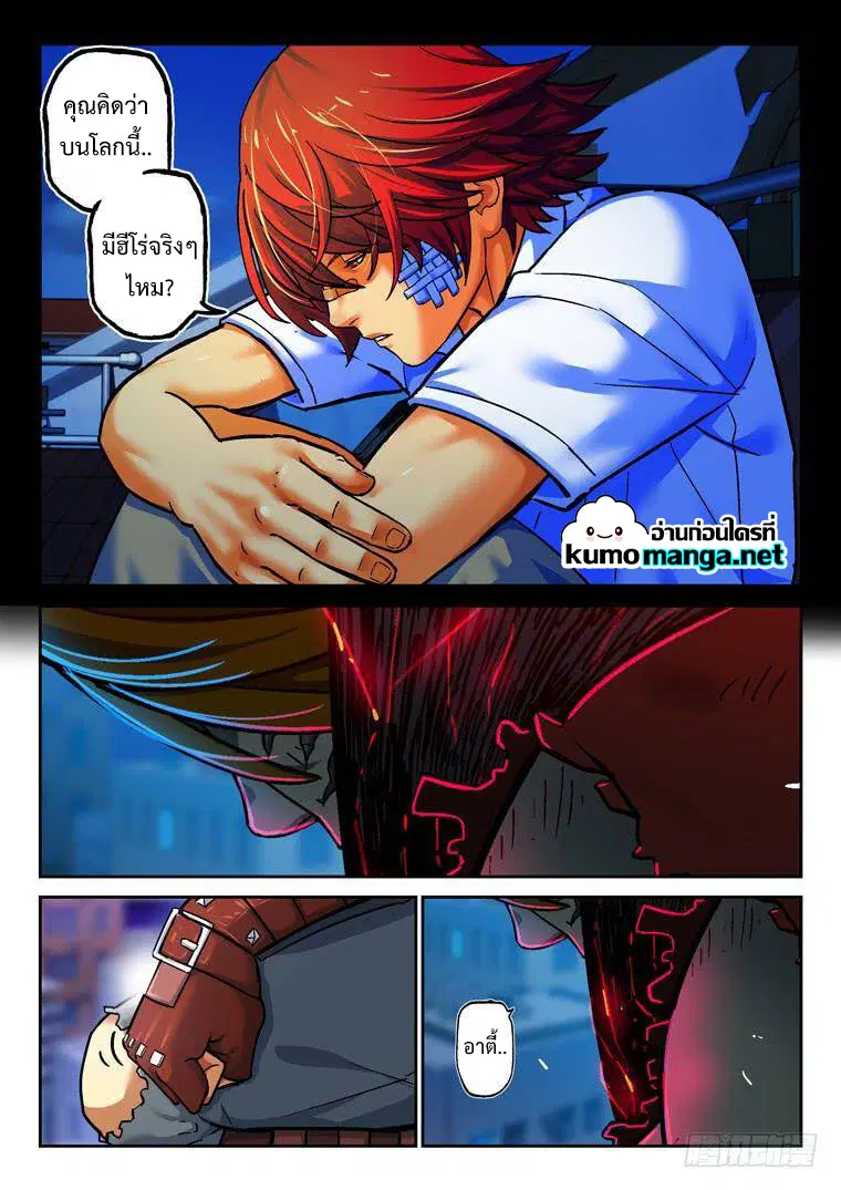 Private Hero ตอนที่ 160 หน้า 4