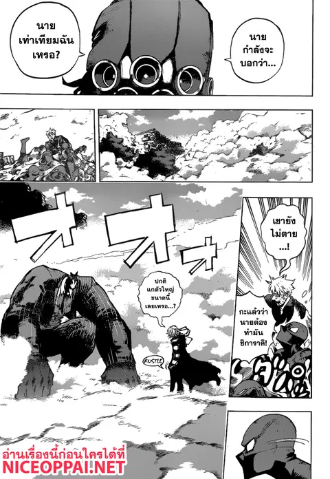 Boku no Hero Academia ตอนที่ 233 หน้า 12