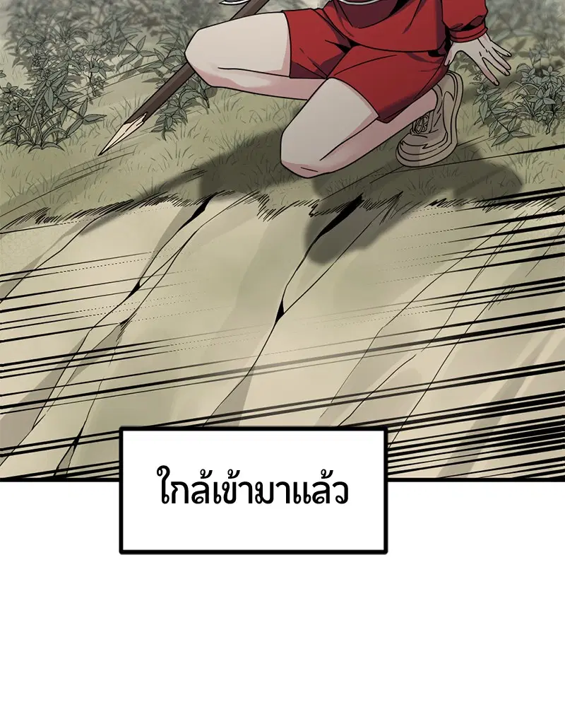 HERO KILLER ตอนที่ 41 หน้า 120