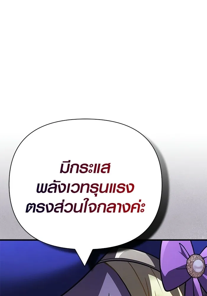 Surviving the Game as a Barbarian เอาชีวิตรอดในเกมฉบับคนเถื่อน ตอนที่ 135 หน้า 124