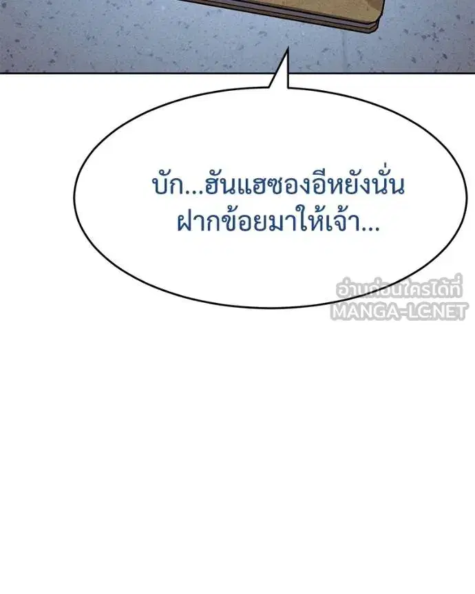 Baek XX ตอนที่ 109 หน้า 55