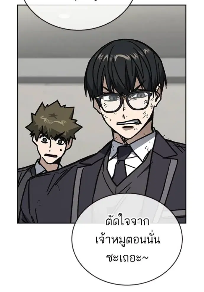 Study Group ตอนที่ 254 หน้า 32