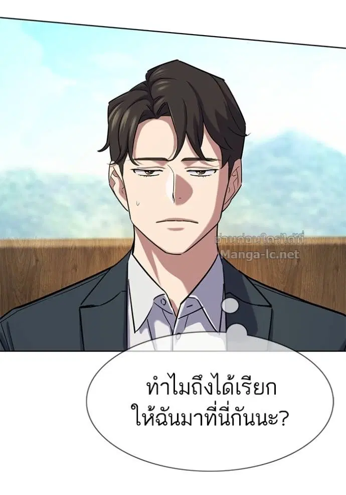 Reborn Rich ตอนที่ 166 หน้า 7