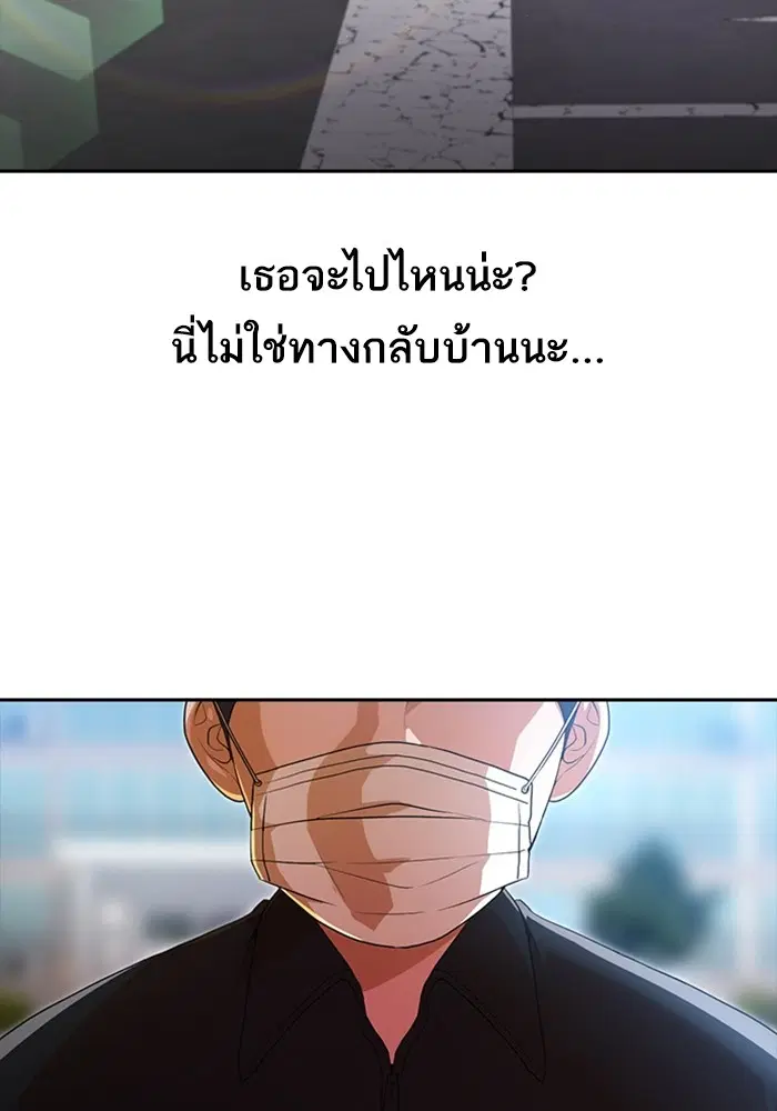 Random Chat ตอนที่ 264 หน้า 41