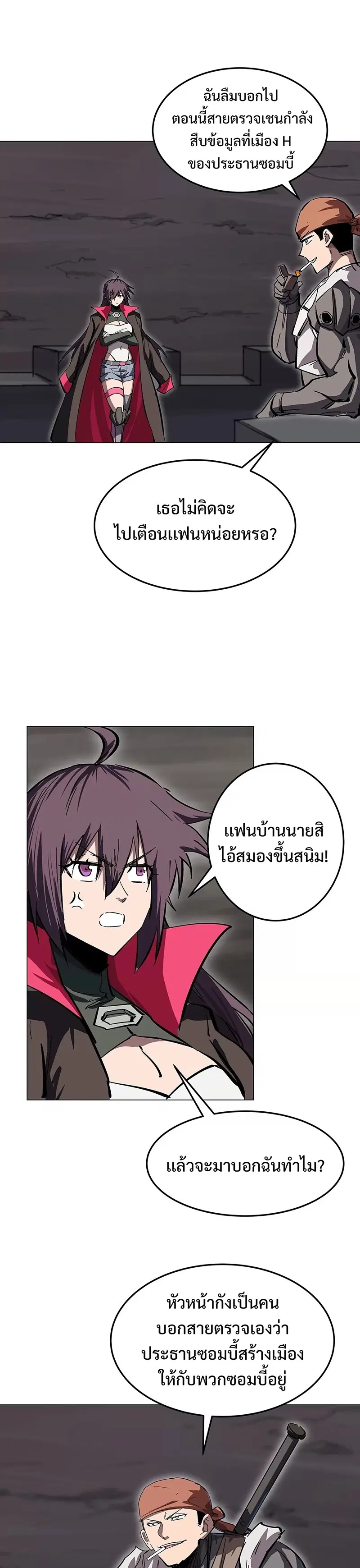 Mr.Zombie ตอนที่ 40 หน้า 10