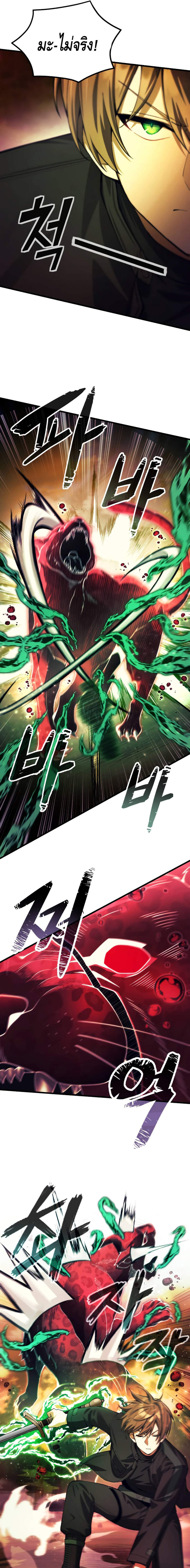 The Heavenly Demon’s Descendant ตอนที่ 19 หน้า 5