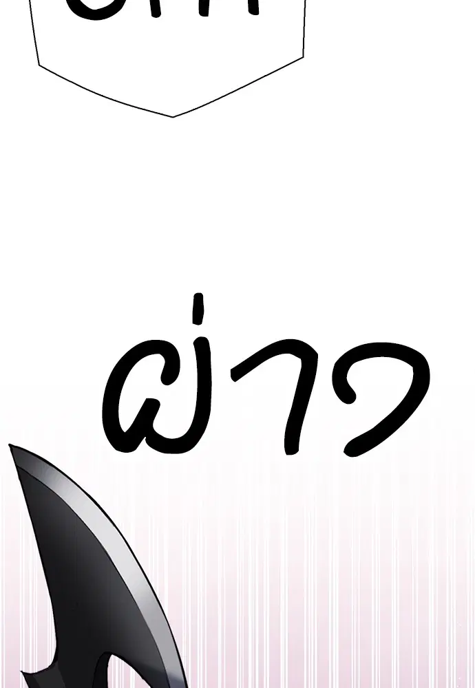 The Druid of Seoul Station ตอนที่ 152 หน้า 165