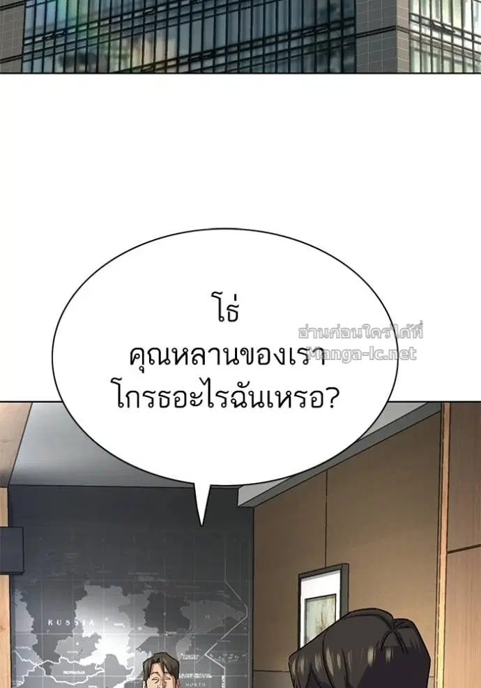 Reborn Rich ตอนที่ 187 หน้า 42